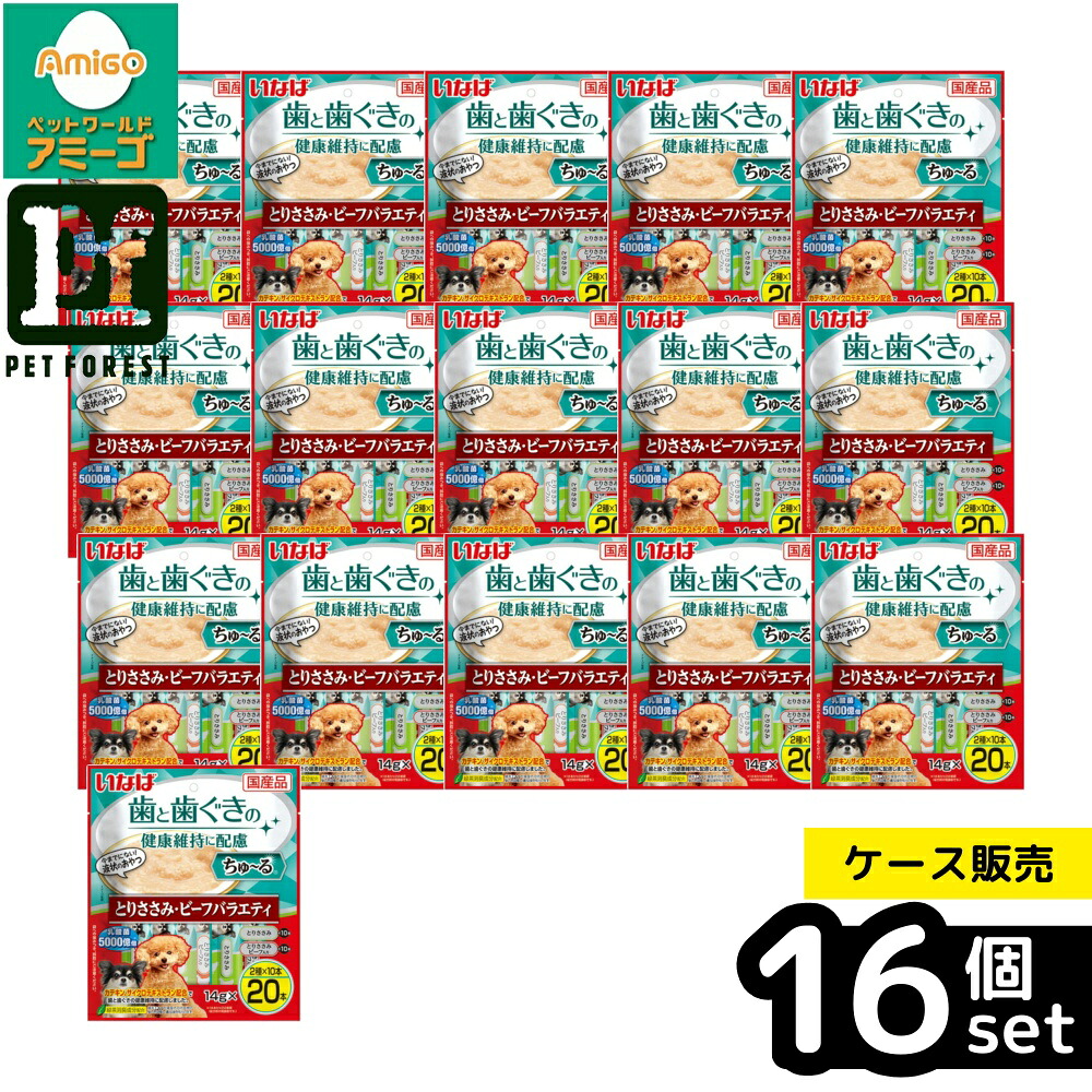 【箱売り 16個セット】◇いなばペットフード いなば ちゅーる 歯と歯ぐきの健康維持に配慮 とりささみ・ビーフバラエティ14g&times;20P | 歯と歯ぐきの健康維持に配慮 いなば いなばペットフード ちゅーる チュール 犬用 犬 おやつ デンタル デンタルケア 乳酸菌 水分補給｜ペットフォレスト　店