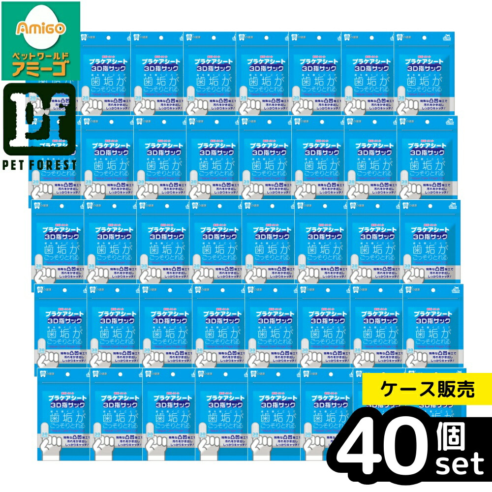 【箱売り 40個セット】◇トーラス 歯垢トルトル プラケアシート 3D指サック38枚 | 歯垢トルトル プラケアシート 3D指サック 犬用 用品 お手入れ 目耳口体ケア用品 プラケアシート3D 指サック｜ペットフォレスト　店