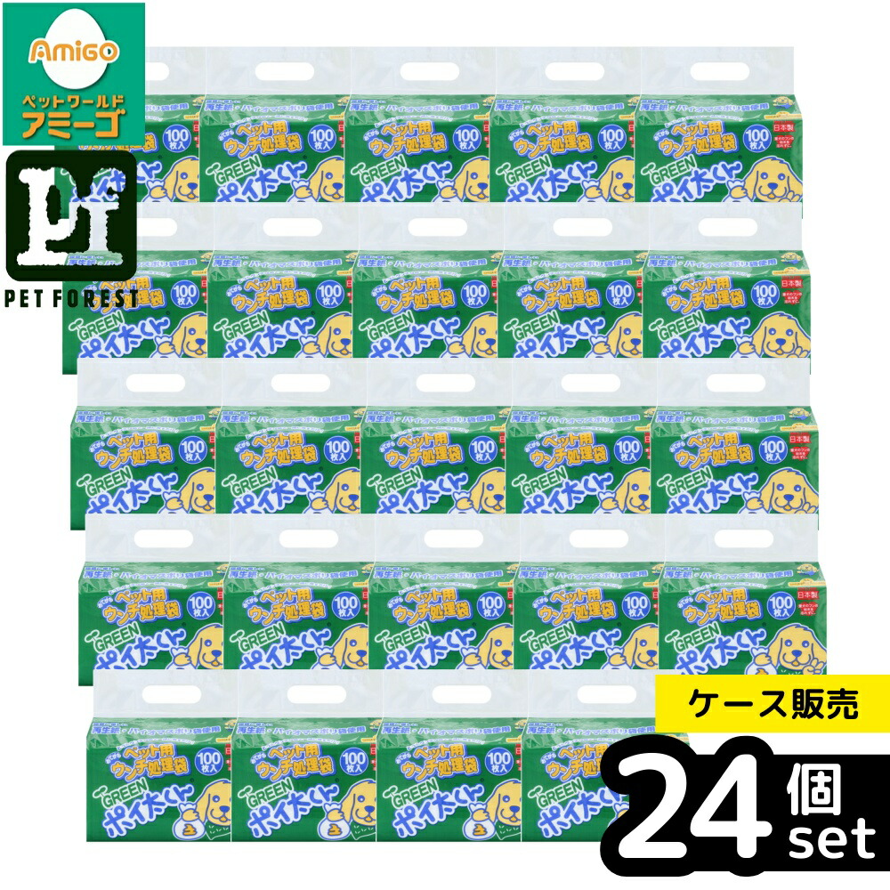 【箱売り 24個セット】◇フェニックス・アインツェル GREENポイ太くん100枚入 | 散歩 ペット用ウンチ処理袋 GREENポイ太くん ペット用 うんち袋 うんち 散歩グッズ マナー袋 ウンチ処理 ポイ太くん 臭わない キャッチ 犬 イヌ おでかけ お出かけ お出掛け 旅行 ドライブ｜ペットフォレスト　店 16,915円