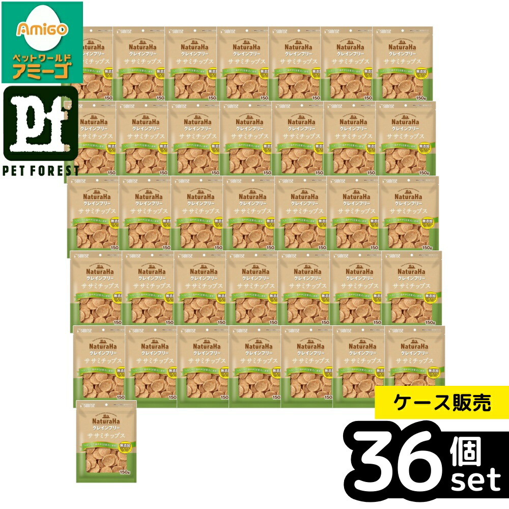 【箱売り 36個セット】◇マルカン(サンライズ) ナチュラハ グレインフリー ササミチップス150g | グレインフリー ナチュラハ ササミチップス|ペットフォレスト 店