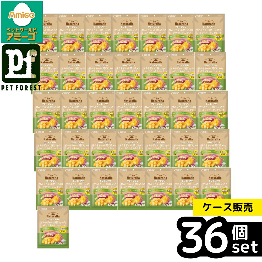 【箱売り 36個セット】◇マルカン(サンライズ) ナチュラハ グレインフリー 甘みをぎゅっと閉じ込めたしっとりやわらかふかしいも160g | ナチュラハ グレインフリー 甘みをぎゅっと閉じ込めたしっとりやわらかふかしいも マルカン|ペットフォレスト 店