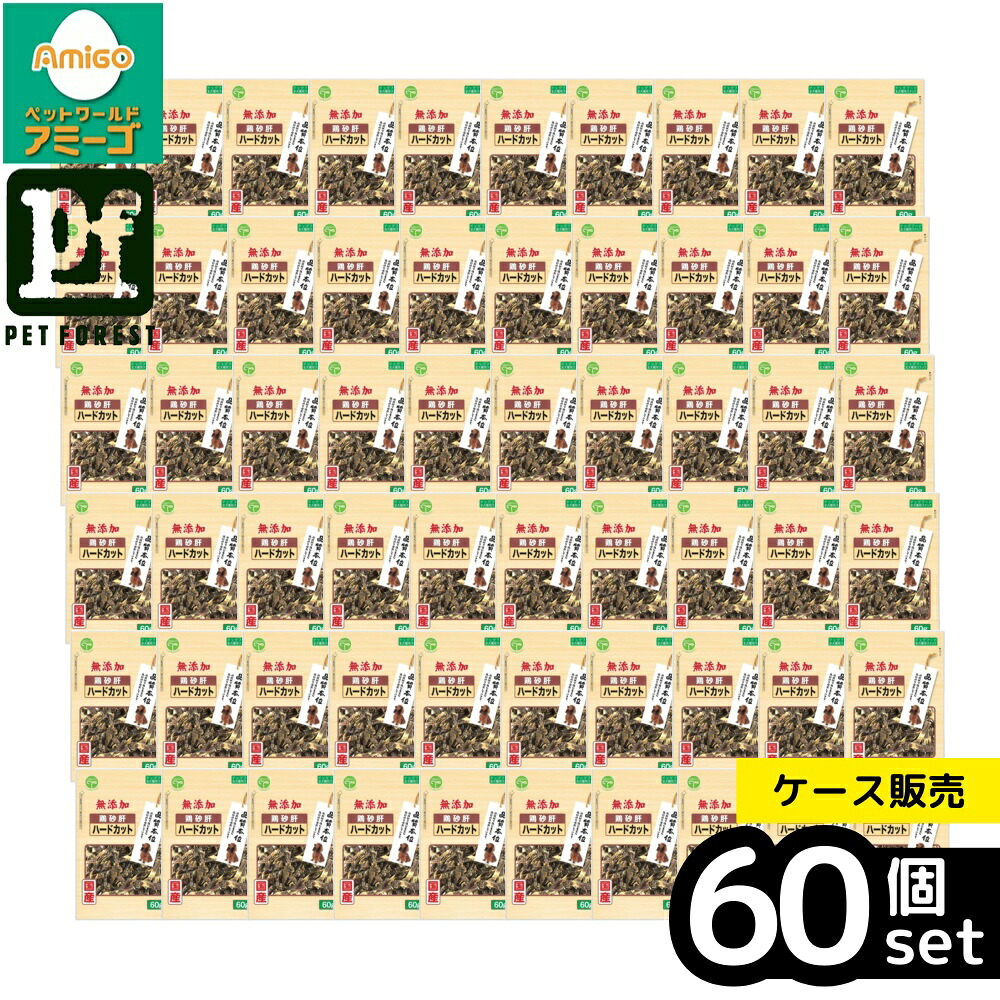 【箱売り 60個セット】◇友人 鶏砂肝無添加ハードカット60g | 友人 鶏砂肝無添加ハードカット 鶏砂肝無添加ハードカット60g|ペットフォレスト 店