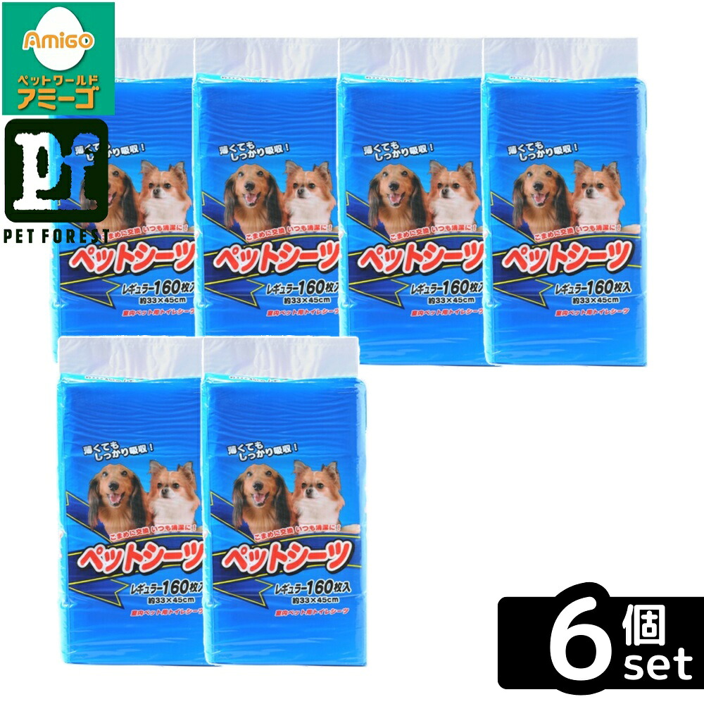 【箱売り 6個セット】常陸化工 ペットシーツ レギュラーサイズ 160枚入｜ペットフォレスト　店
