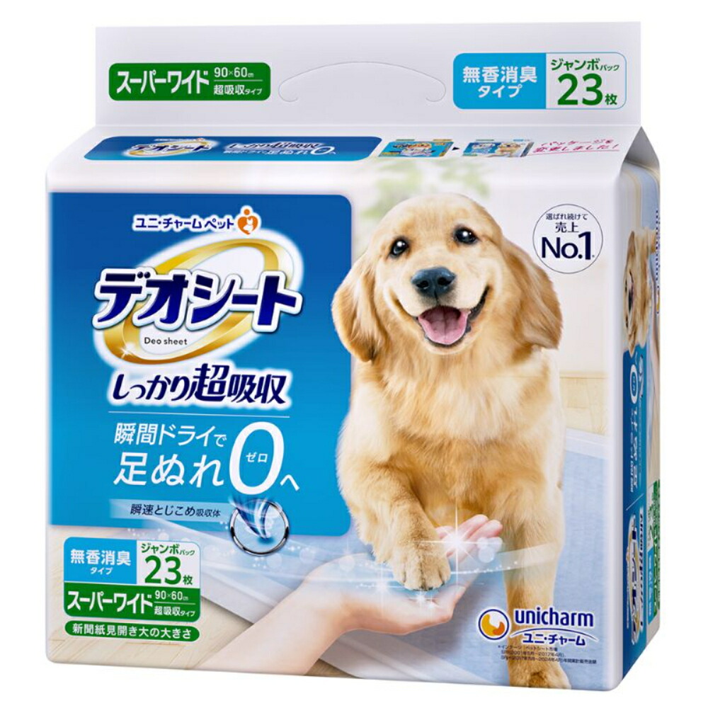 【まとめ買い】◇ユニ・チャーム(unicharm) デオシート しっかり超吸収 無香消臭タイプ スーパーワイド 23枚×4セット | デオシート 無香消臭 ビッグシート ユニ・チャーム 超吸収 ペットシート スーパーワイド しっかり吸収 消臭ペットシート おしっこシート