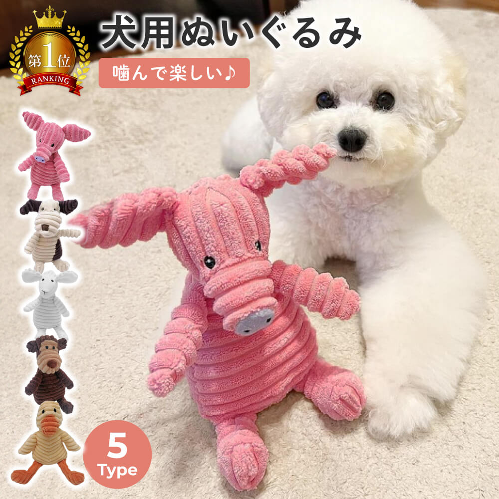 ペットおもちゃ特集 | PET FUN