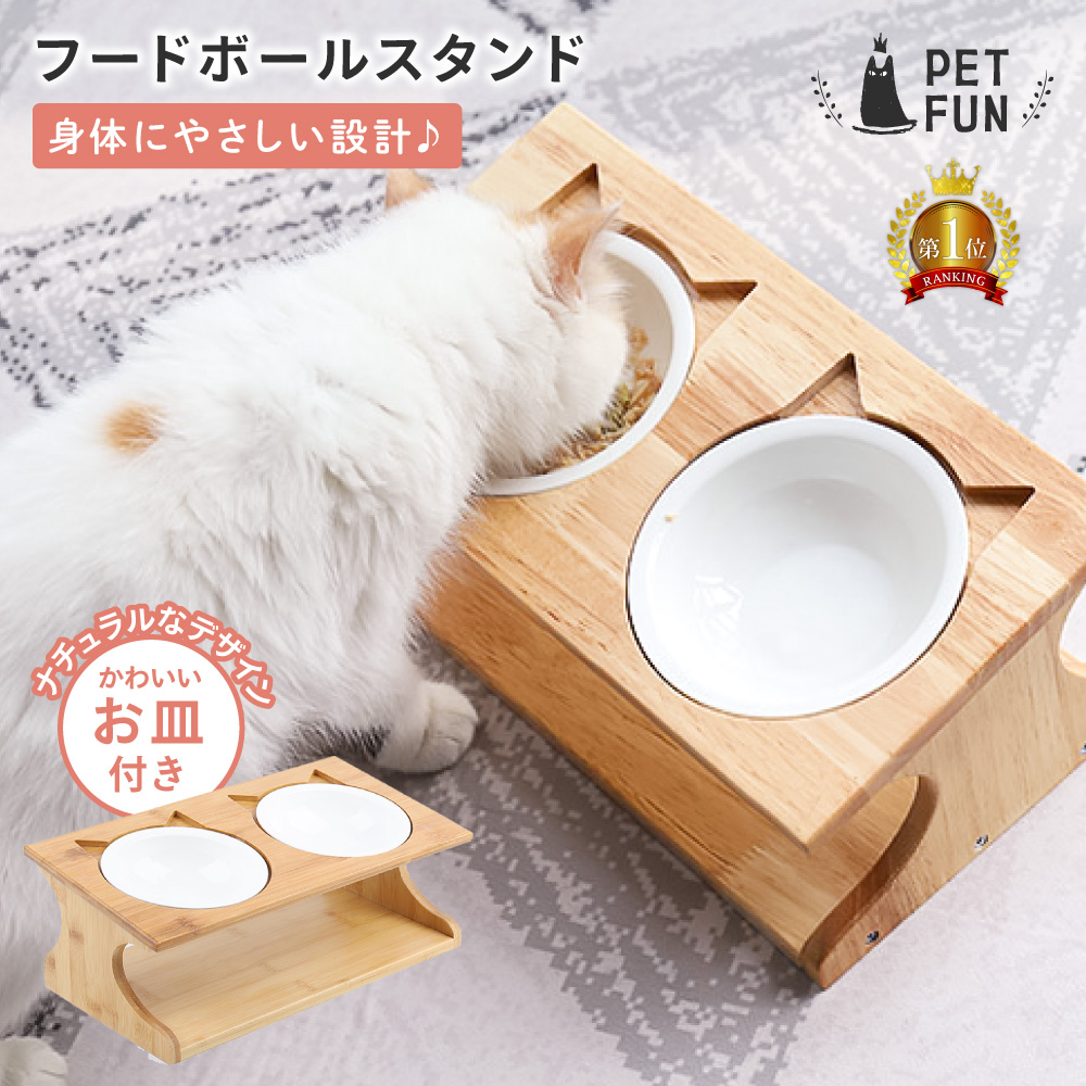 猫 オファー 食器 ミルトン