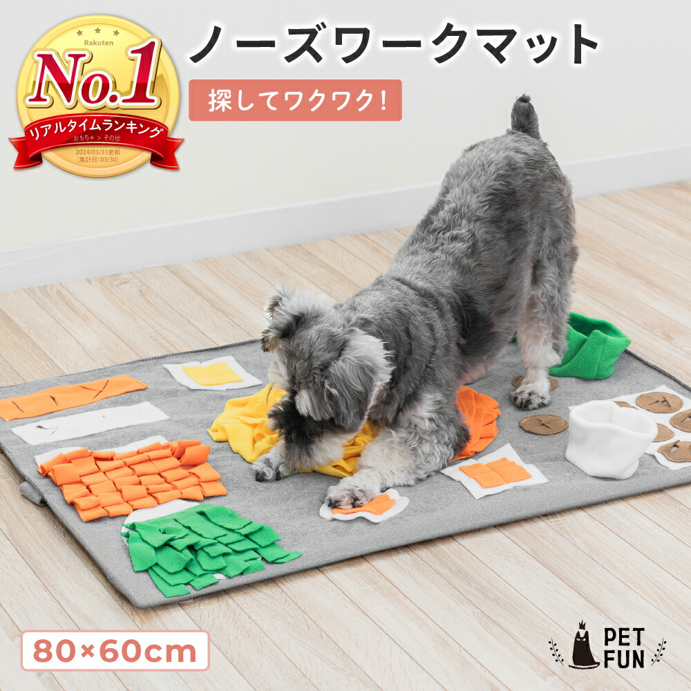 大型犬にも使えるノーズワークマット