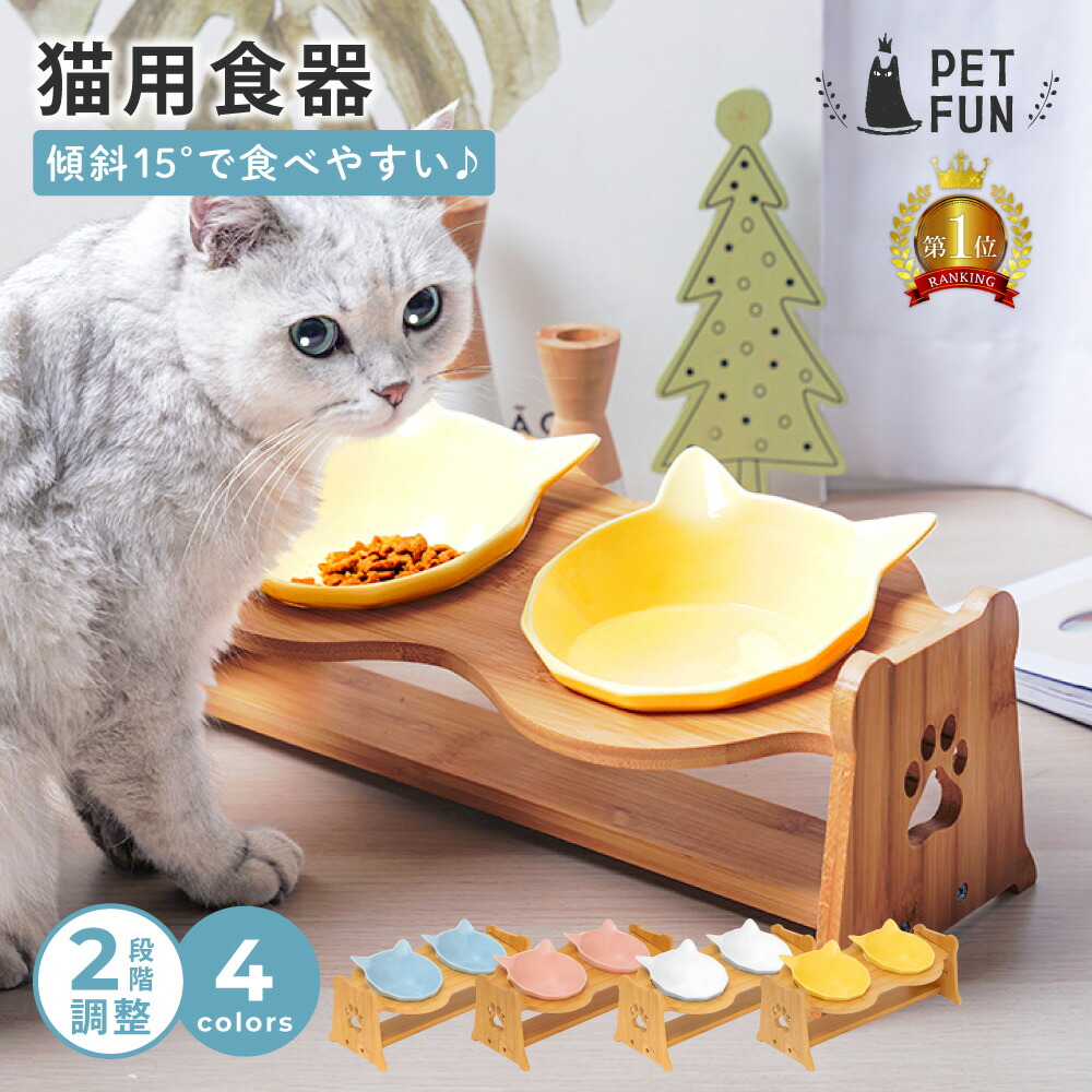 楽天市場】【LINE登録で10%ｵﾌｸｰﾎﾟﾝ!】猫 食器 犬 餌入れ フードボウル