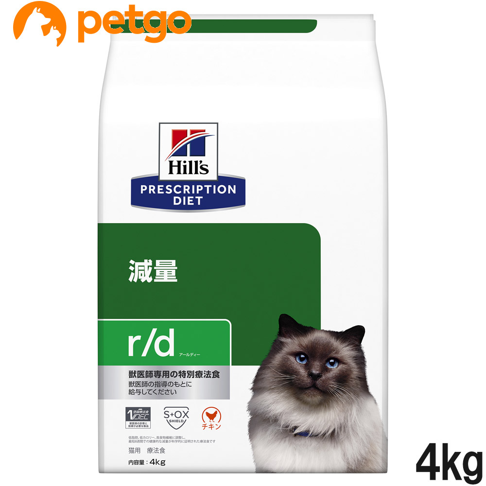 ヒルズ 召し上がる治療法食 猫用 r/d アールディー 痩せこける 素っ気ない 4kg