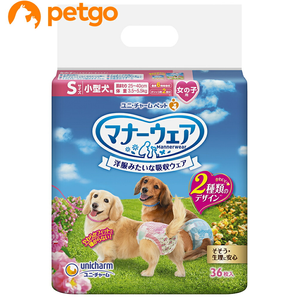 楽天市場】マナーウェア 高齢犬用 紙オムツ SS 30枚【あす楽 