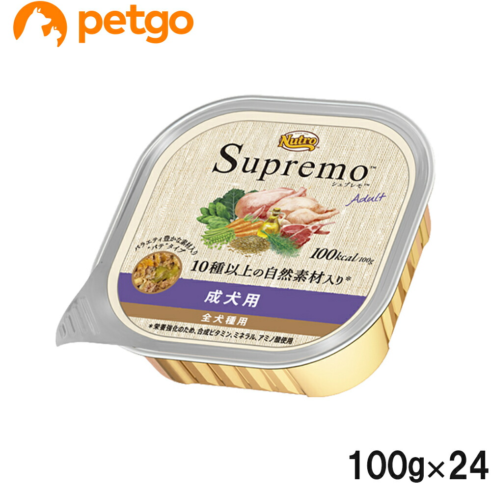 ニュートロ シュプレモ カロリーケア 成犬用 トレイ 100g×24個【まとめ買い】
