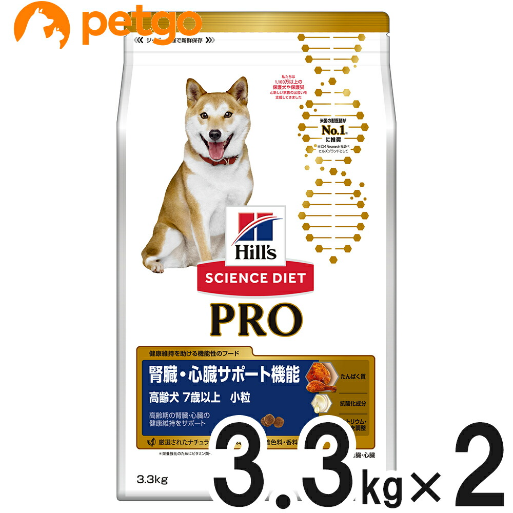 学識食事制限pro プロレタリヤ階級 剛建番太 腎 心の臓 細粒 7齢 洋犬使い処 3 3kg 2個 まとめ買い あす心安い Crunchusers Com