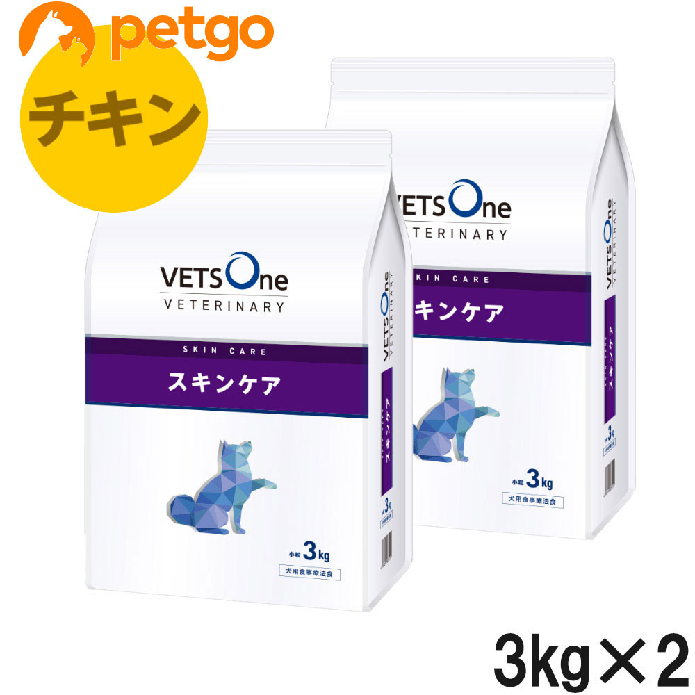 【2袋仕掛ける】ベッツワンベテリナリー 犬用 人はだ世話をする 意気地無し 微粒子 3kg