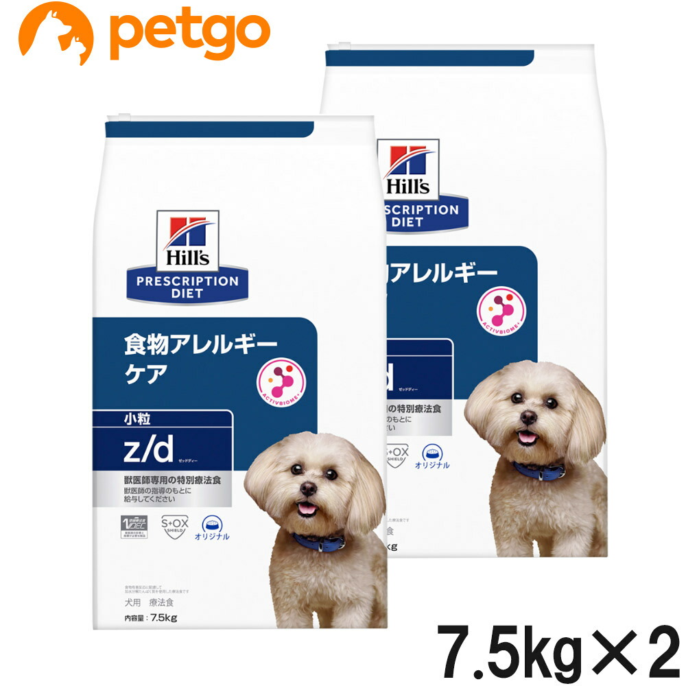 【2袋仕掛ける】ヒルズ 召しあがる治療薬食 犬用 z/d ゼットディー 食料雑貨類アレルギー反応世話をする 素っ気ない 微粒子 7.5kg