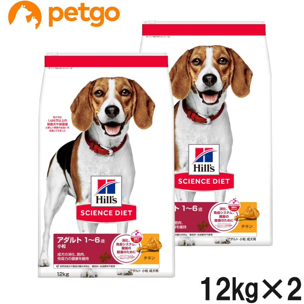 サイエンスダイエット アダルト 小粒 成犬用 1～6歳 12kg&times;2個【まとめ買い】｜ペットゴー 店