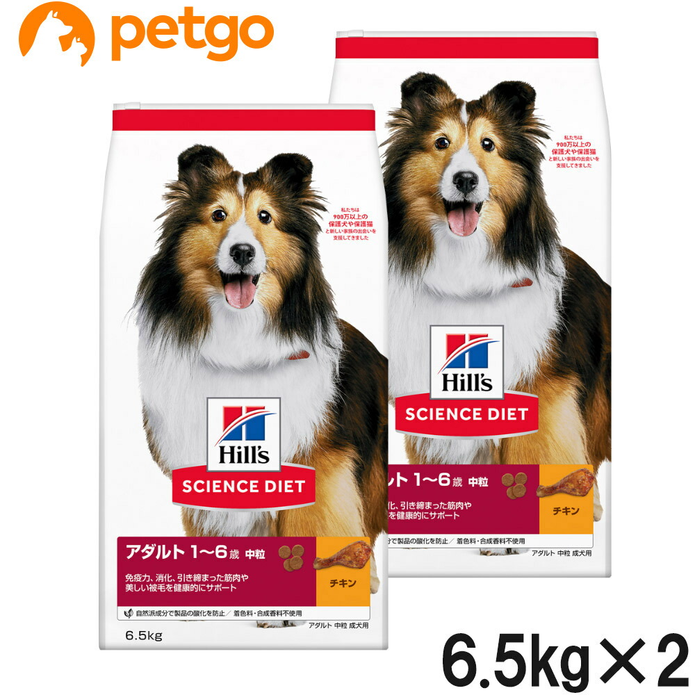 サイエンスダイエット アダルト 成犬用 1歳以上 6.5kg×2個