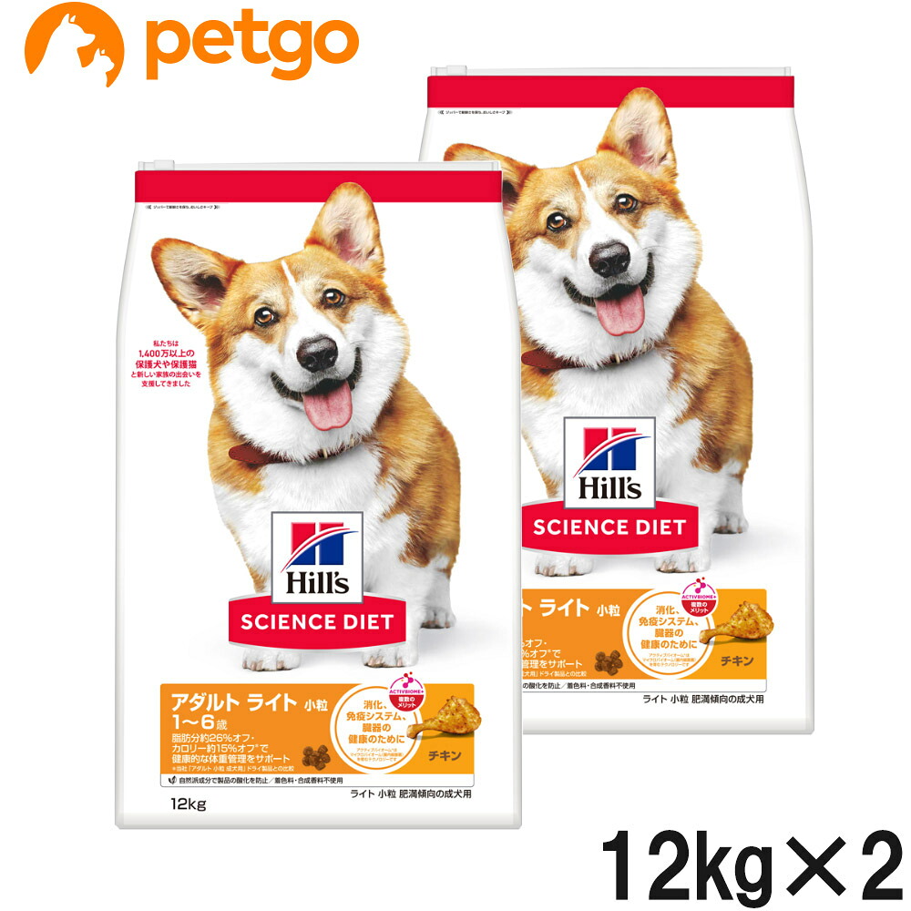 サイエンスダイエット ライト 小粒 肥満傾向の成犬用 12kg&times;2個【まとめ買い】｜ペットゴー 店