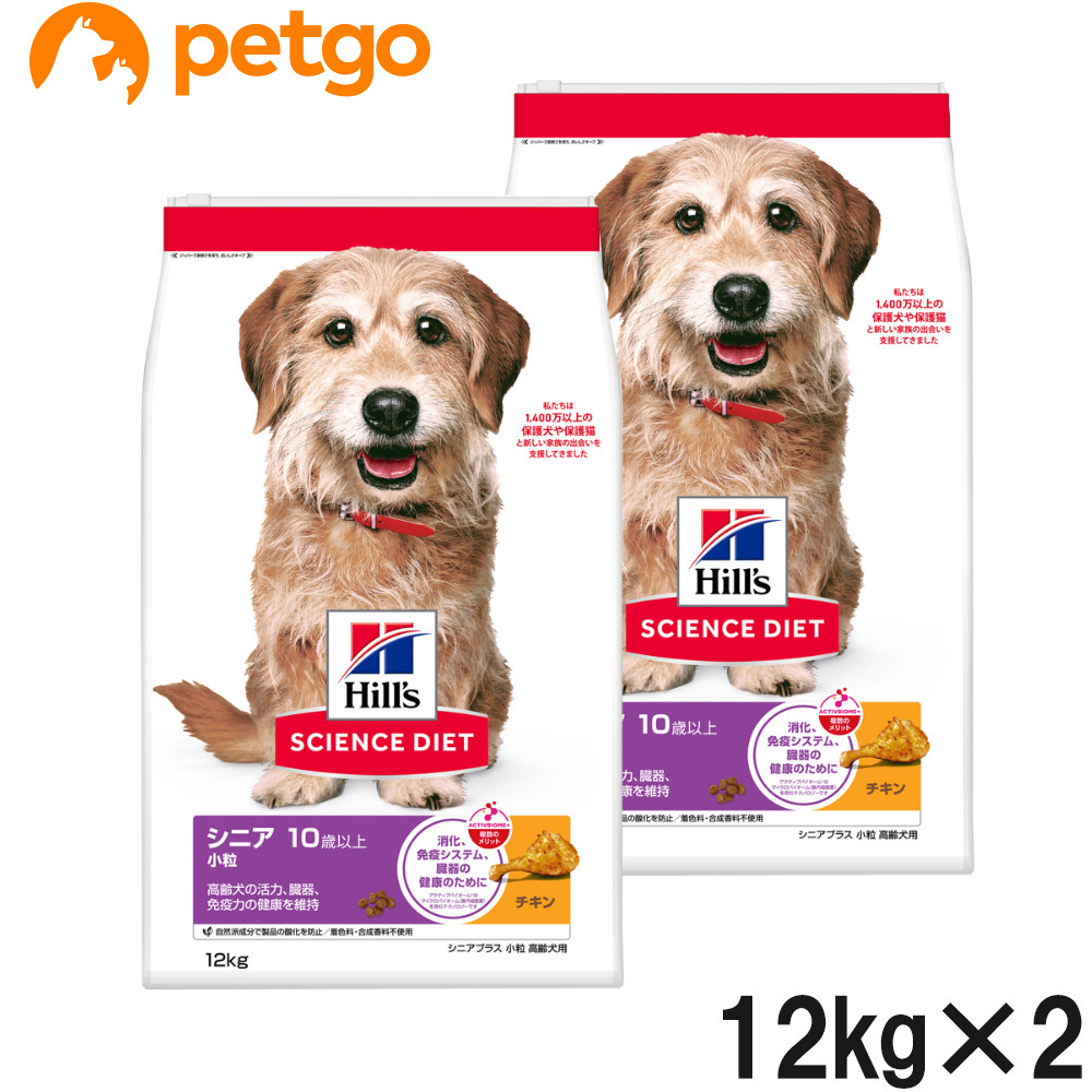 サイエンスダイエット シニアプラス 小粒 高齢犬用 10歳以上 12kg×2個【まとめ買い】