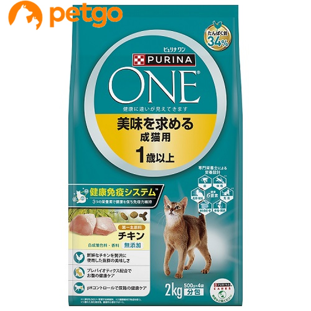 楽天市場】ピュリナワン キャット 避妊・去勢した猫の体重ケア