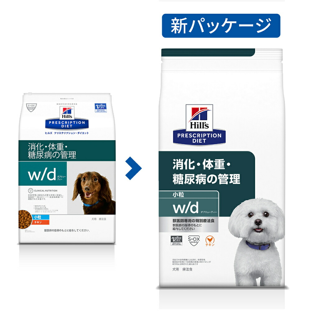 当店在庫してます！ ヒルズ 食事療法食 犬用 w d ダブリューディー 消化 体重 糖尿病の管理 ドライ 小粒 1kg  newschoolhistories.org