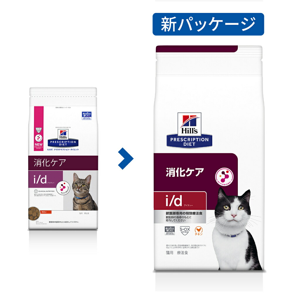 ヒルズ 猫用 i d あす楽 ドライ 500g 全商品オープニング価格！ 消化ケア