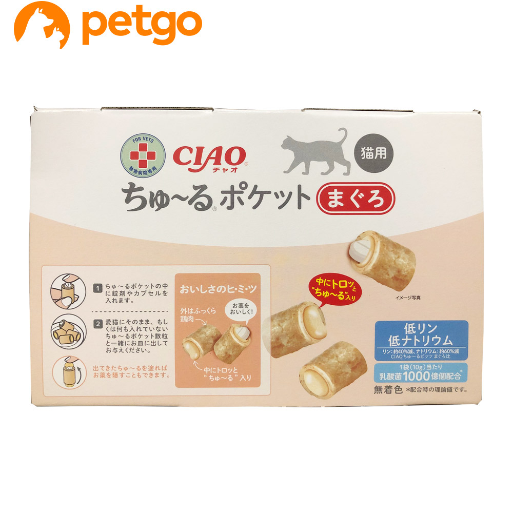 動物病院専用 CIAO チャオ ちゅ〜るポケット まぐろ 猫用 10g×20袋 人気ブランドの新作