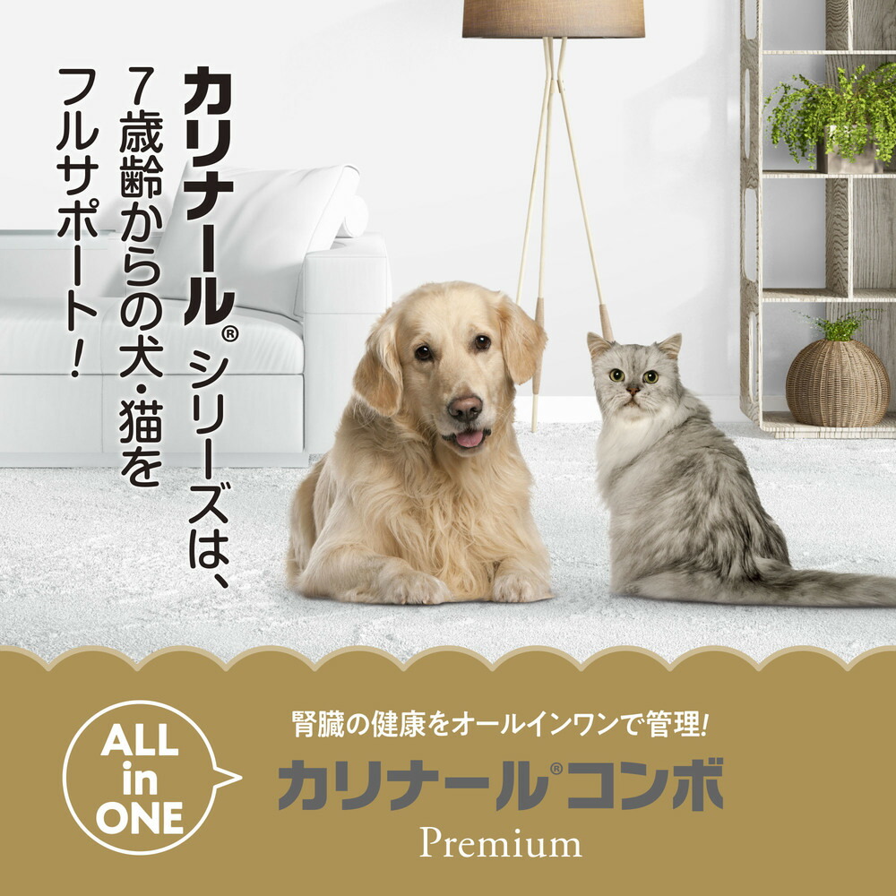 カリナール コンボ 犬猫用 40g ドッグフード・サプリメント