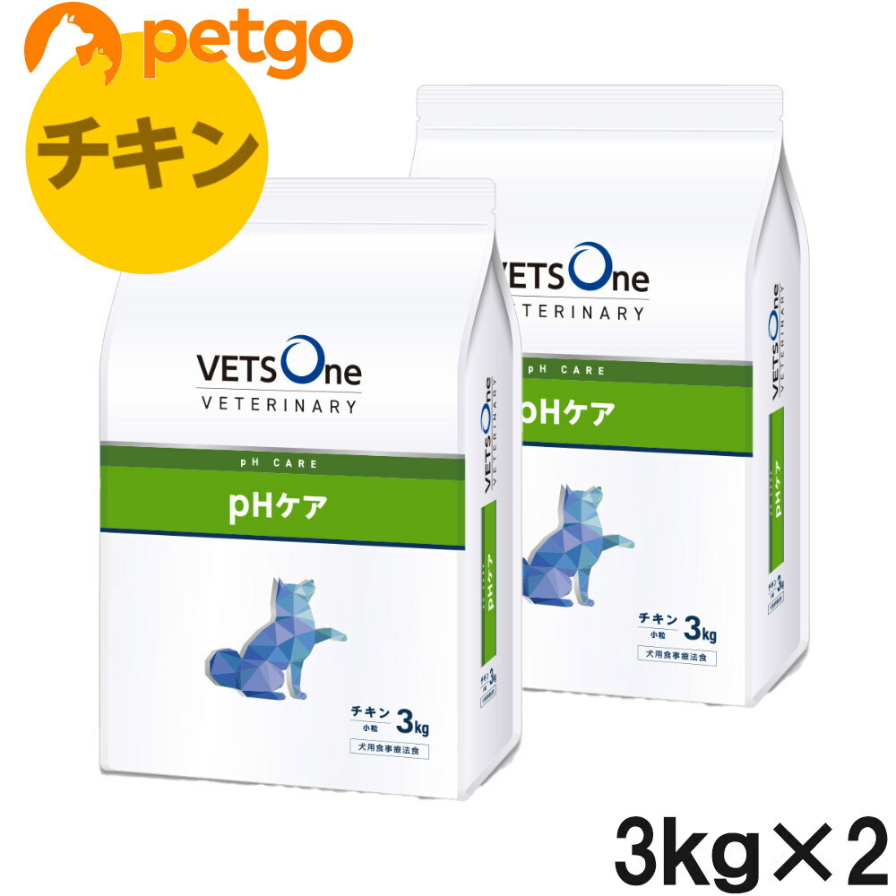 【2袋仕掛ける】ベッツワンベテリナリー 犬用 pH世話をする 意気地無し 微粒子 3kg