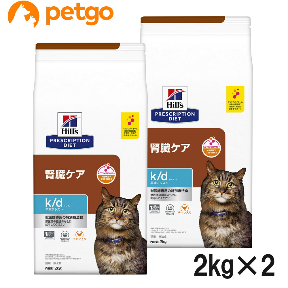 【2袋セット】ヒルズ 食事療法食 猫用 k/d ケーディー 腎臓ケア 早期アシスト ドライ 2kg｜ペットゴー 店 10,323円
