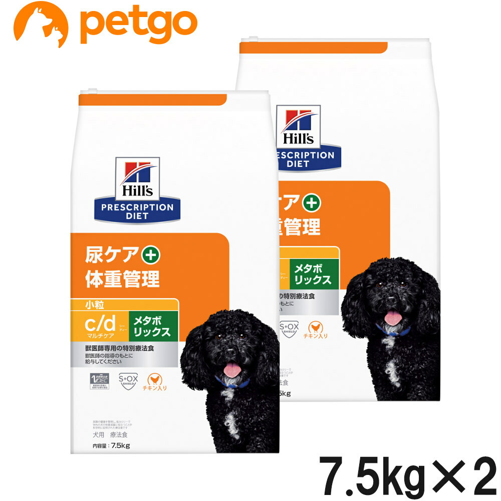 【2袋仕掛ける】ヒルズ 召しあがる治療薬食 犬用 c/d cd マルチ世話をする+メタボリックス 尿世話をする+体量管理すること 素っ気ない 微粒子 7.5kg