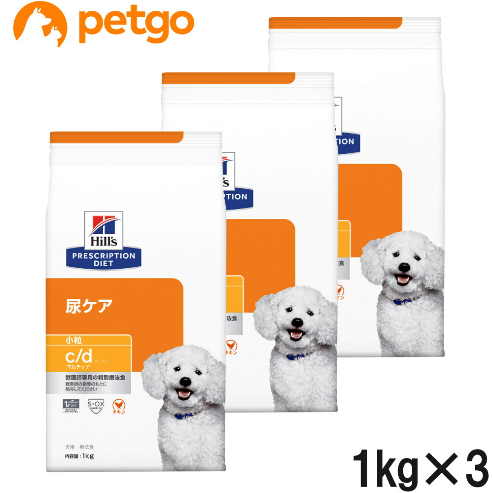 【3袋セット】ヒルズ 食事療法食 犬用 c/d シーディー マルチケア 尿ケア ドライ 小粒 1kg