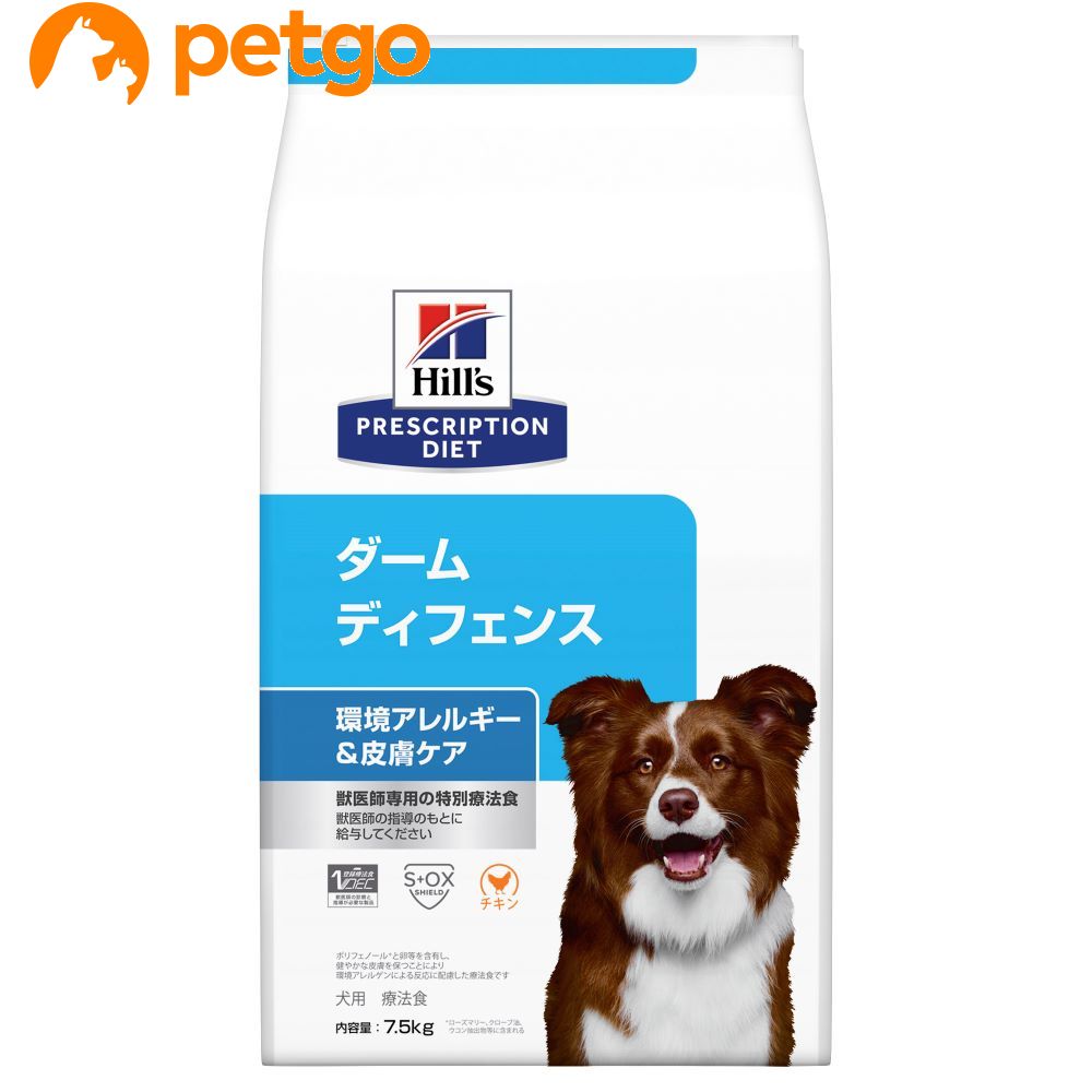 【3袋仕掛ける】ヒルズ 召しあがる治療薬食 犬用 ダームディフェンス 人はだ世話をする 素っ気ない 7.5kg