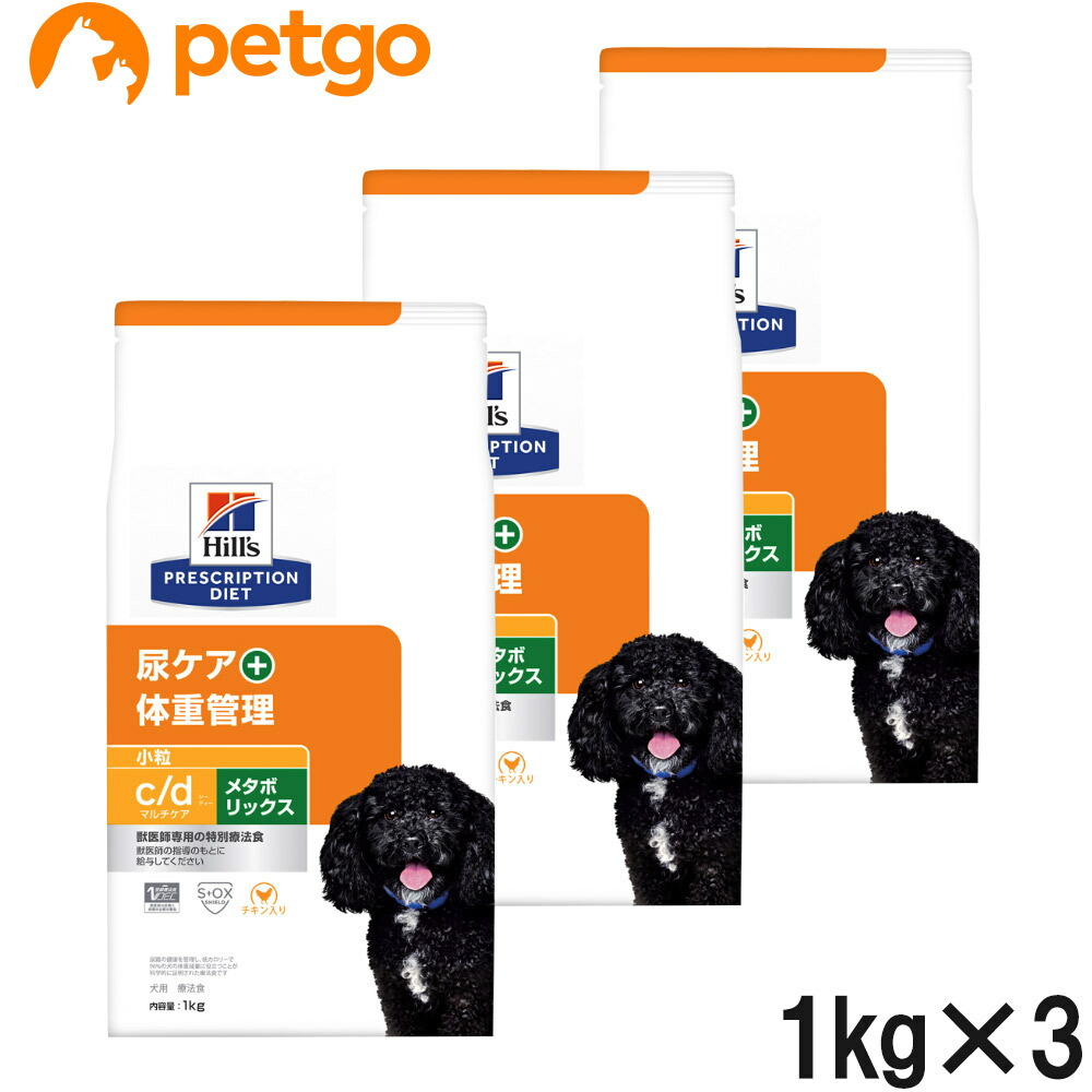 【3袋仕掛ける】ヒルズ 召しあがる治療薬食 犬用 c/d cd マルチ世話をする+メタボリックス 尿世話をする+体量管理すること 素っ気ない 微粒子 1kg