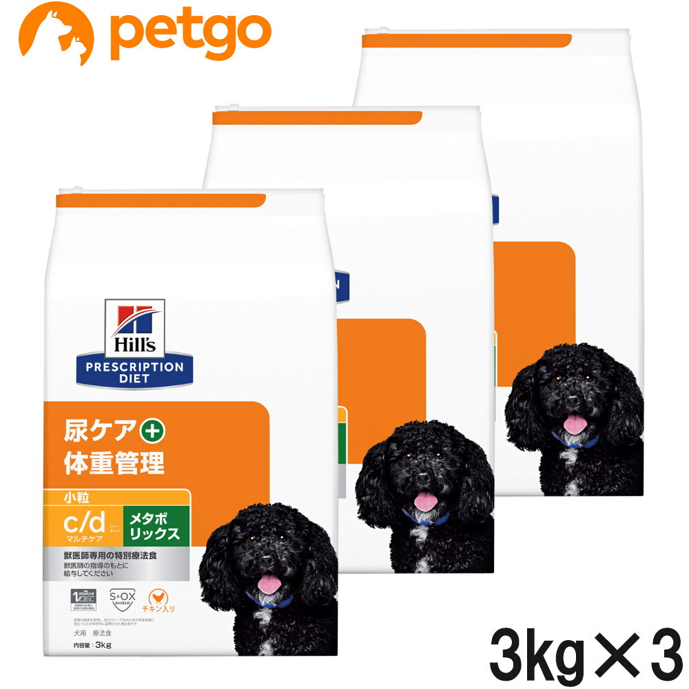【3袋仕掛ける】ヒルズ 召しあがる治療薬食 犬用 c/d cd マルチ世話をする+メタボリックス 尿世話をする+体量管理すること 素っ気ない 微粒子 3kg