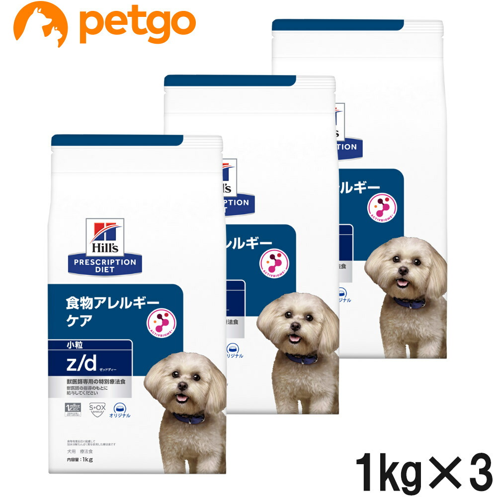 【3袋仕掛ける】ヒルズ 召しあがる治療薬食 犬用 z/d ゼットディー 食料雑貨類アレルギー反応世話をする 素っ気ない 微粒子 1kg
