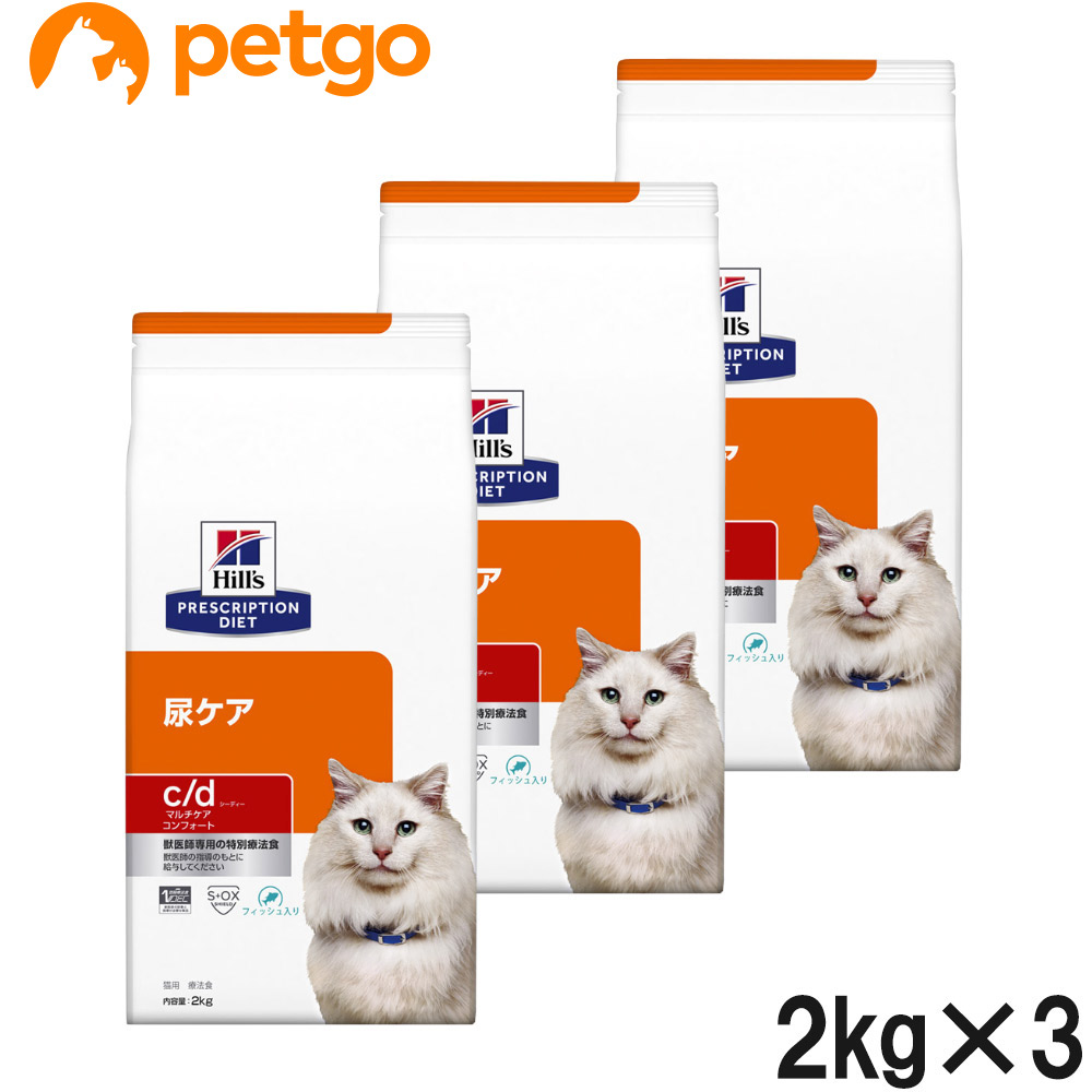 【3袋セット】ヒルズ 食事療法食 猫用 c/d シーディー マルチケア 尿ケア コンフォート フィッシュ入り ドライ 2kg|ペットゴー 店