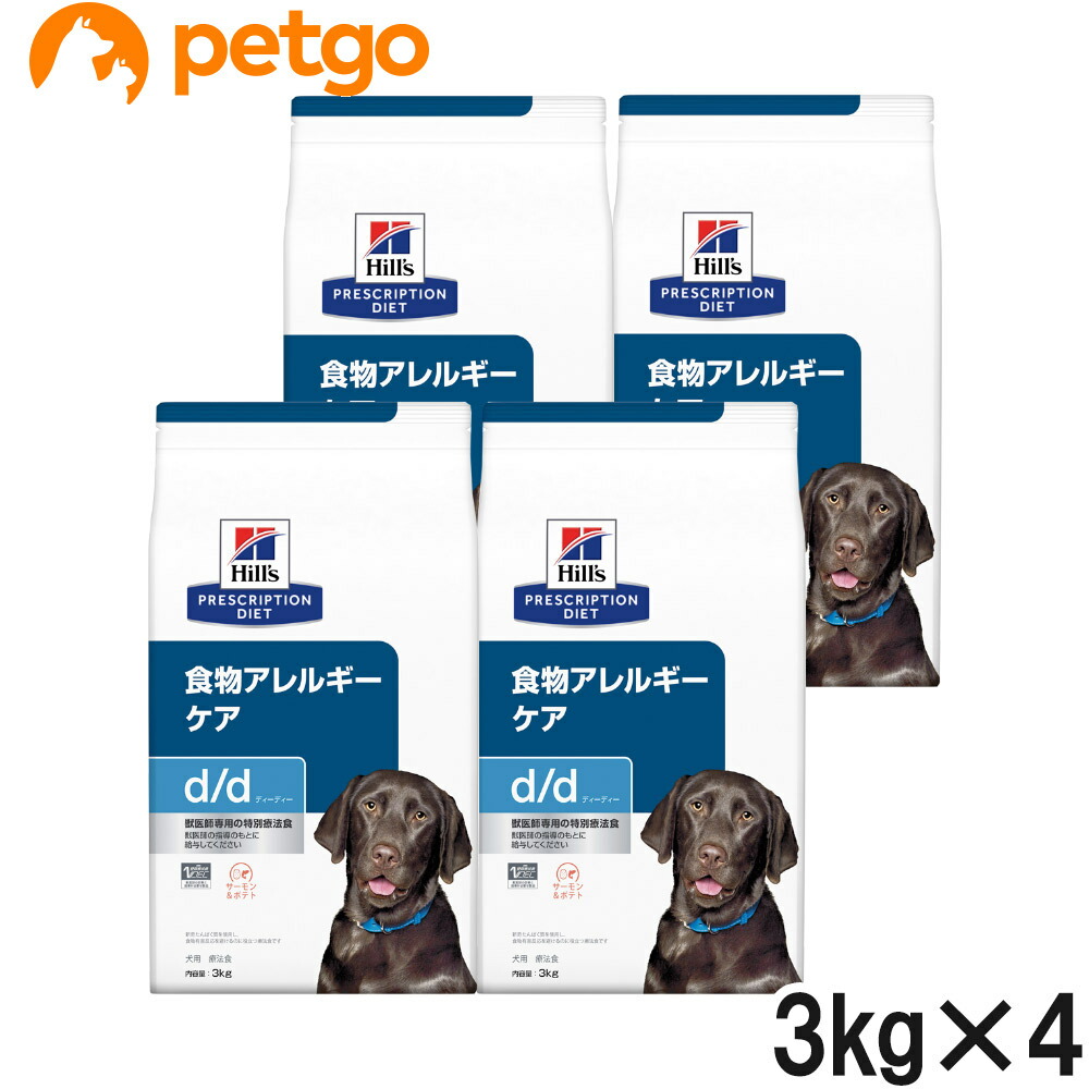ヒルズ 召しあがる治療薬食 犬用 d/d 秋味＆ジャガタラ芋 食料雑貨類アレルギー反応世話をする 素っ気ない 3kg×4袋【入れもの売りわたす】【面白がる締めきり日2026年9月30日】