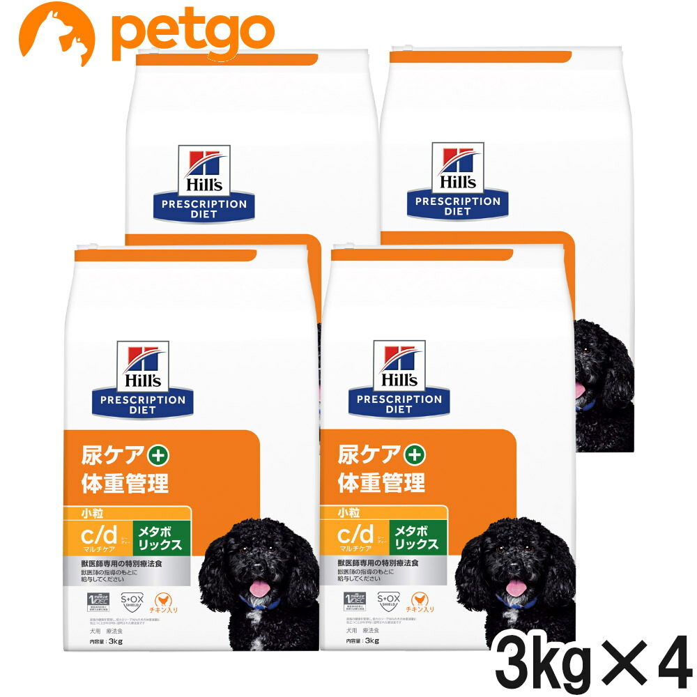 ヒルズ 召しあがる治療薬食 犬用 c/d cd マルチ世話をする+メタボリックス 尿世話をする+体量管理すること 素っ気ない 微粒子 3kg×4袋【入れもの売りわたす】