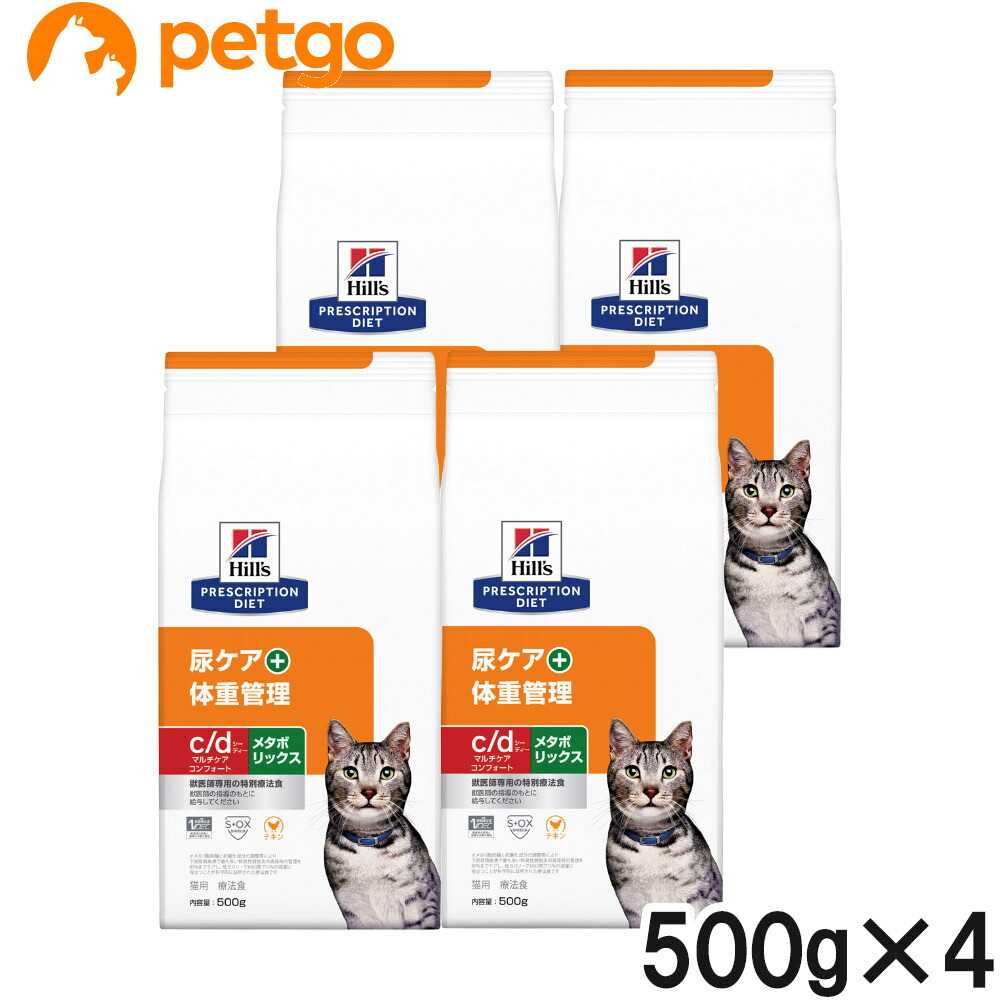 【4袋セット】ヒルズ 食事療法食 猫用 c/d シーディー マルチケア コンフォート＋メタボリックス 尿ケア+体重管理 ドライ 500g 7,351円