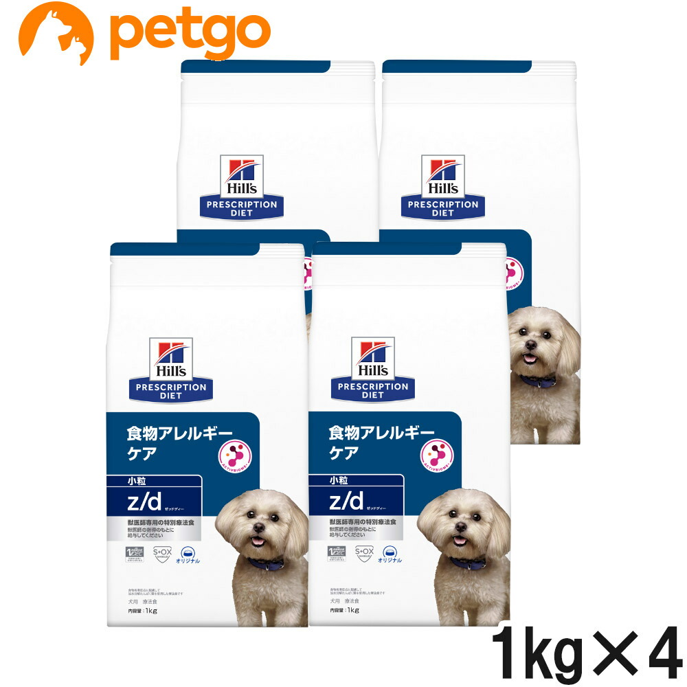 【4袋仕掛ける】ヒルズ 召しあがる治療薬食 犬用 z/d ゼットディー 食料雑貨類アレルギー反応世話をする 素っ気ない 微粒子 1kg