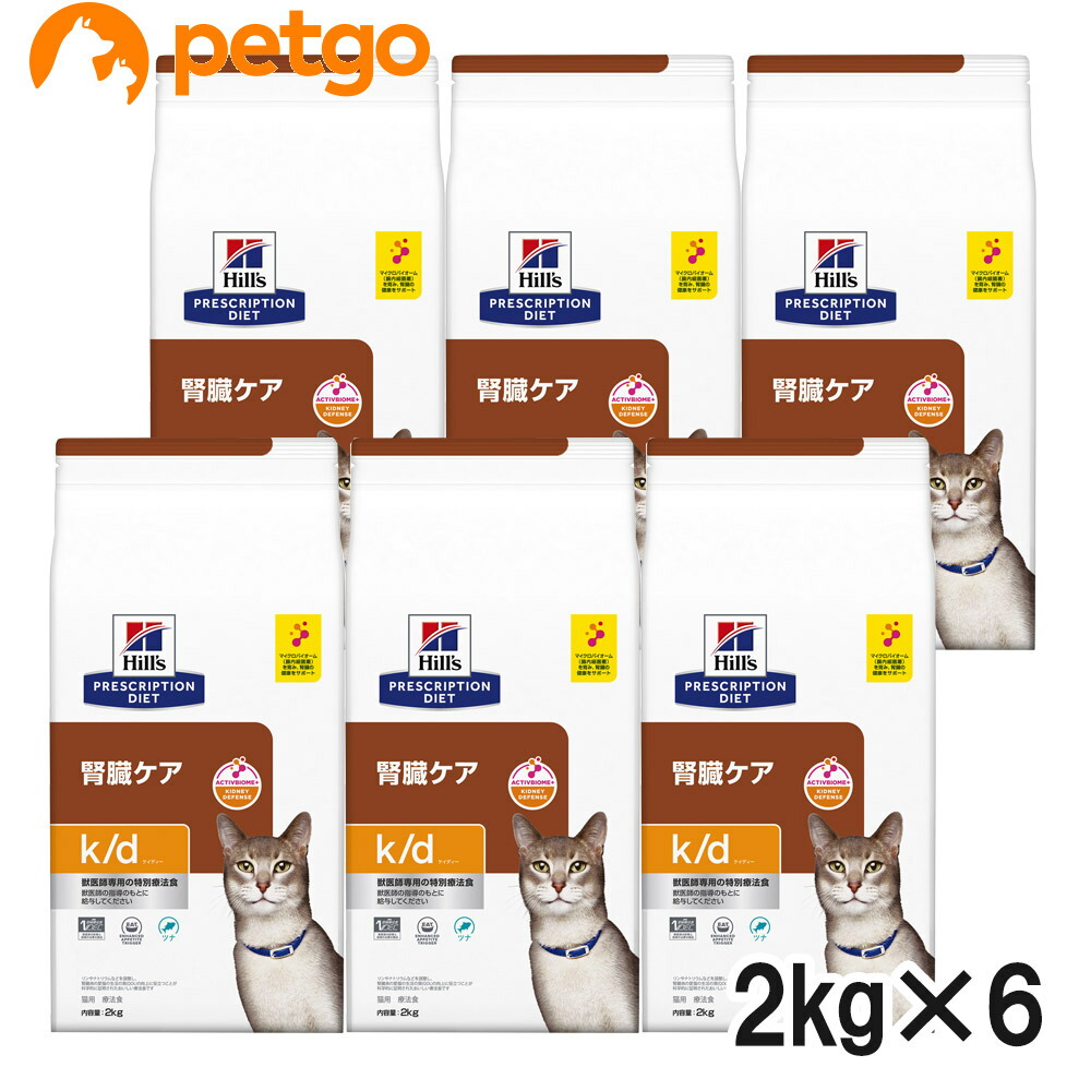 ヒルズ 食事療法食 猫用 k/d ケーディー 腎臓ケア ツナ ドライ 2kg×6袋【ケース販売】|ペットゴー 店