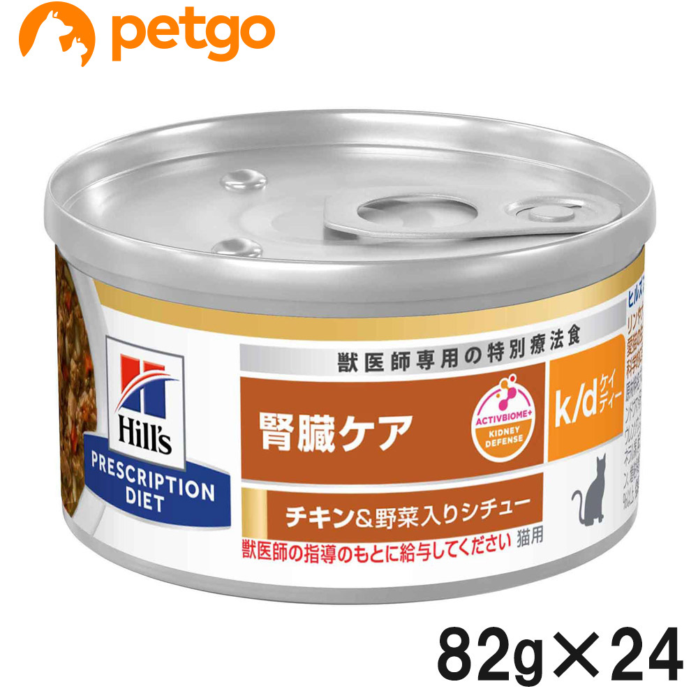【24缶セット】Hill's ヒルズ　猫用　食事療法食 腎臓ケア　k/d 楽天市場】ヒルズ 猫用 k/d缶【24缶セット】チキン＆野菜入り シチュー