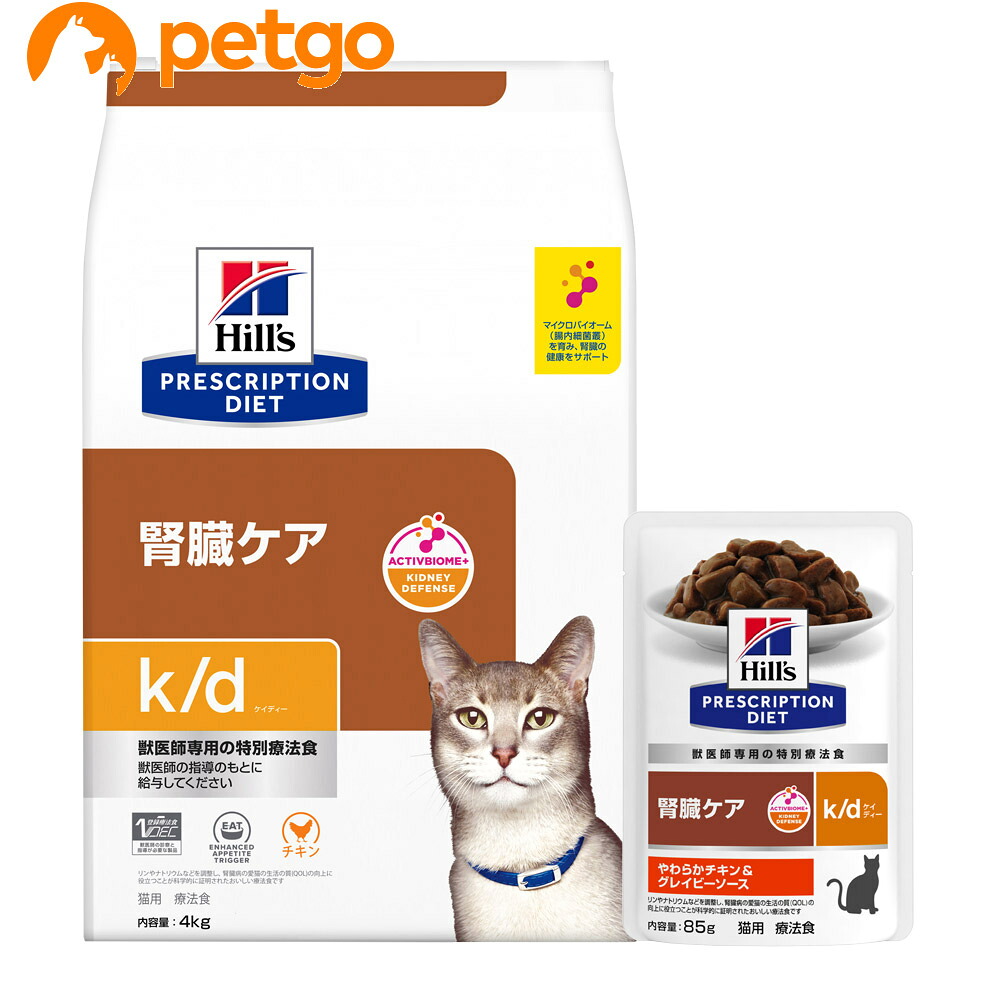 【PACK】ヒルズ 食事療法食 猫用 k/d ケイディー 腎臓ケア ドライ 4kg＋やわらかチキン＆グレイビーソース パウチ 85g&times;12｜ペットゴー 店