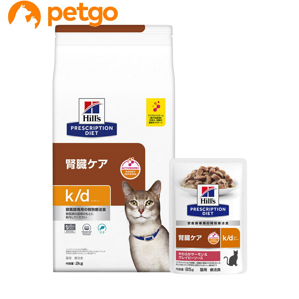 【PACK】ヒルズ 食事療法食 猫用 k/d ケイディー 腎臓ケア ツナ ドライ 2kg＋やわらかサーモン＆グレイビーソース パウチ 85g&times;12｜ペットゴー 店