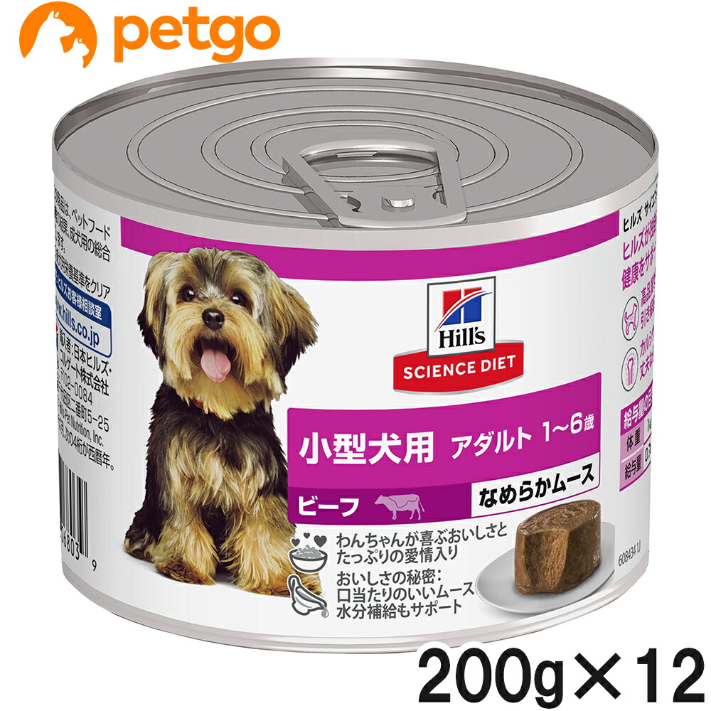 Hills ヒルズ☆腸内バイオーム☆犬用☆200g☆18缶セット ヒルズ プリスクリプション ダイエット 犬用 腸内バイオーム