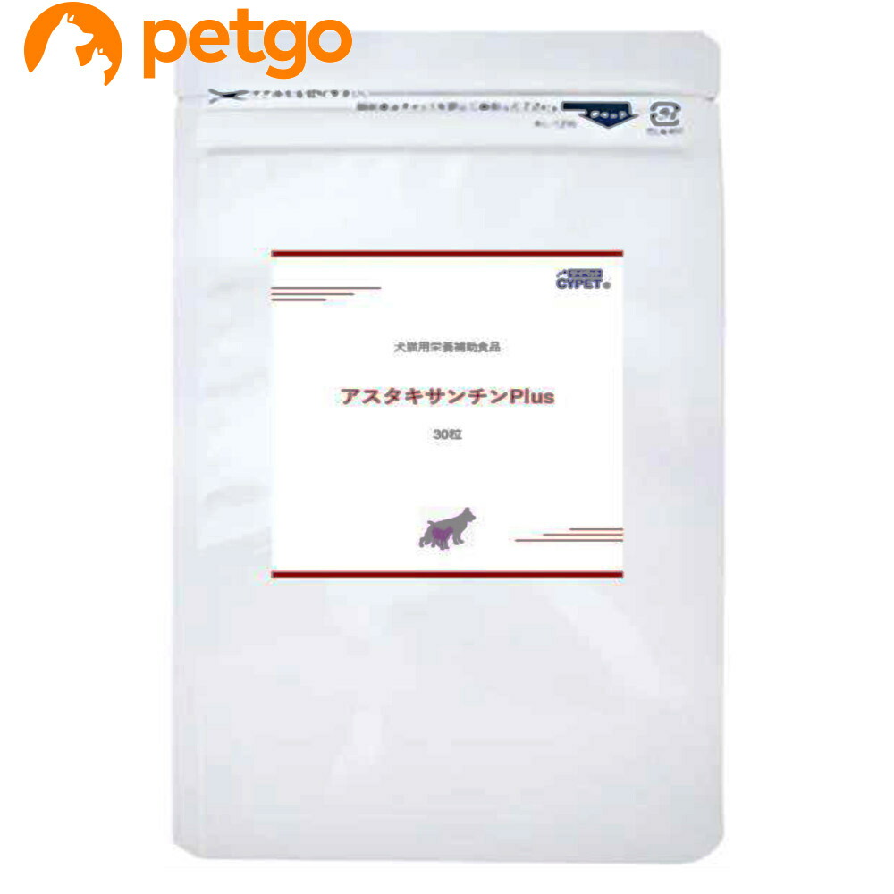 楽天市場】ペット サプリメント 漢方 三中参(さんちゅうさん） 30錠