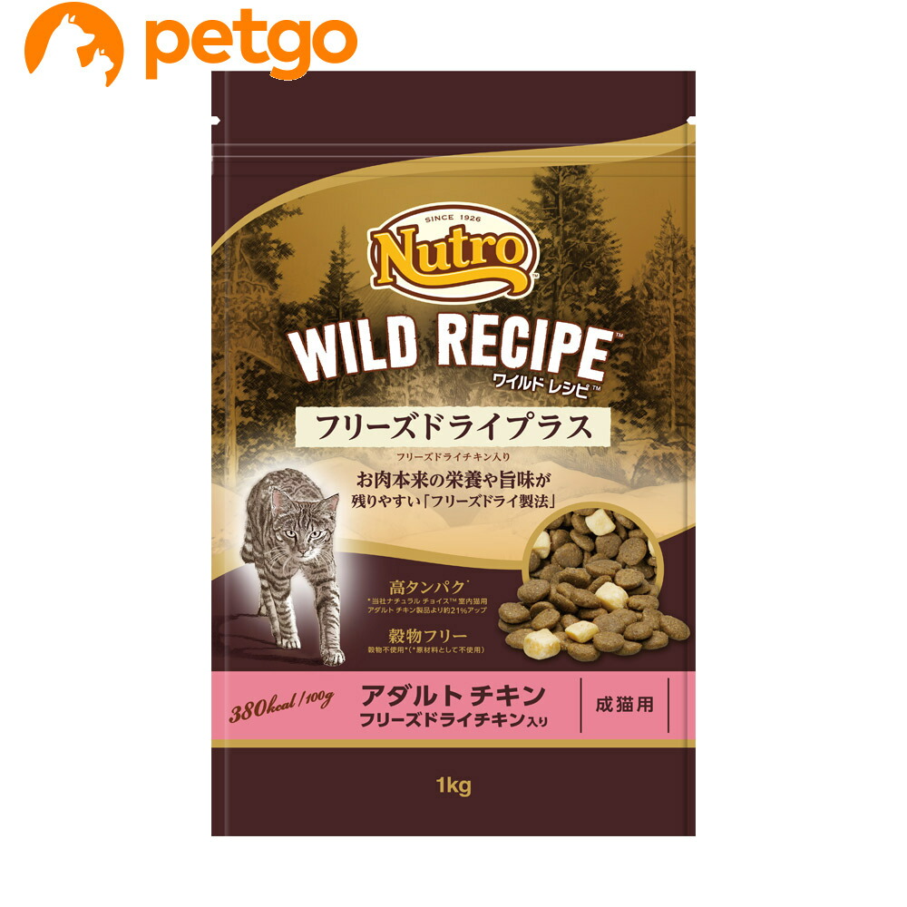 楽天市場】ニュートロ キャット ワイルドレシピ フリーズドライ