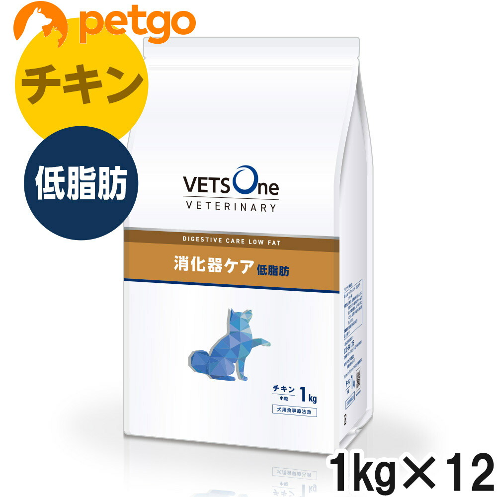 ベッツワンベテリナリー 犬用 消化器世話をする 低脂肪組織 意気地無し 微粒子 1kg×12袋【入れもの売りわたす】