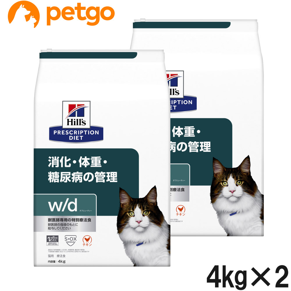 ヒルズ 猫用 W 4kg 体重 D ドライ 糖尿病の管理 消化