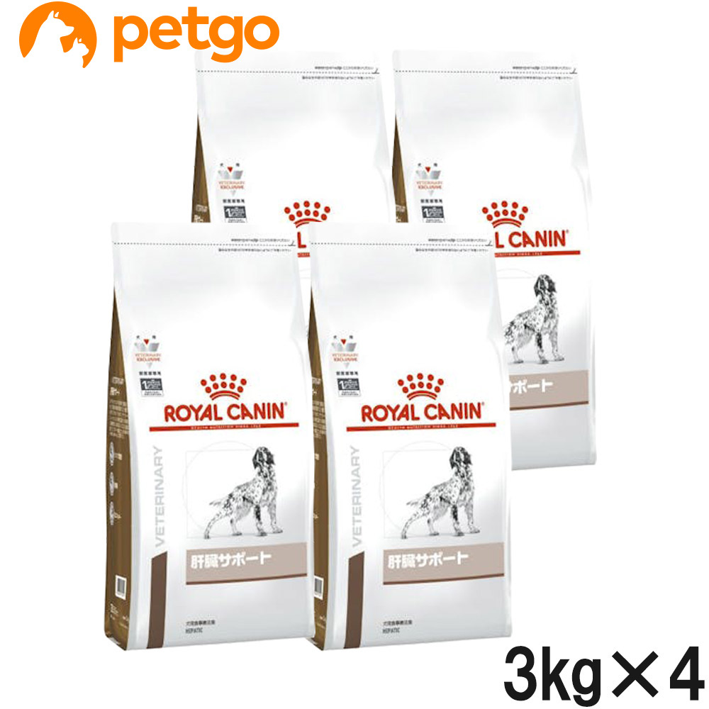 ロイヤルカナン 食事療法食 犬用 肝臓サポート 犬用 ドライ 3kg 4袋 ケース販売 あす楽 犬用品 ペットゴー 店